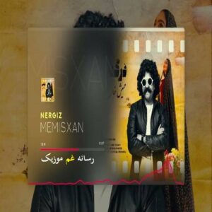 دانلود آهنگ ترکی نرگس (گونده بازاردا نرگس یا آبرساندا نرگس) از ممیش خان دانلود آهنگ ترکی نرگس (گونده بازاردا نرگس یا آبرساندا نرگس) از ممیش خان